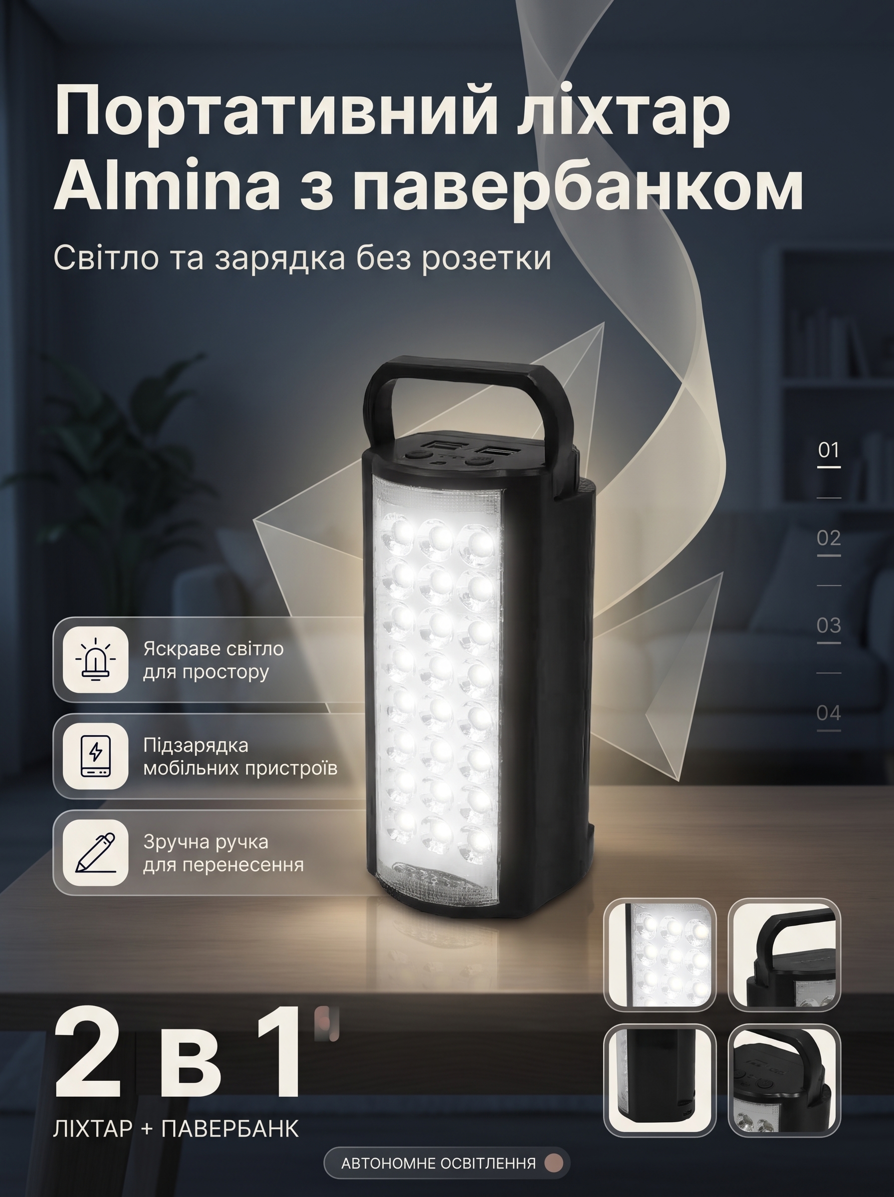 Переносний ліхтар Almina