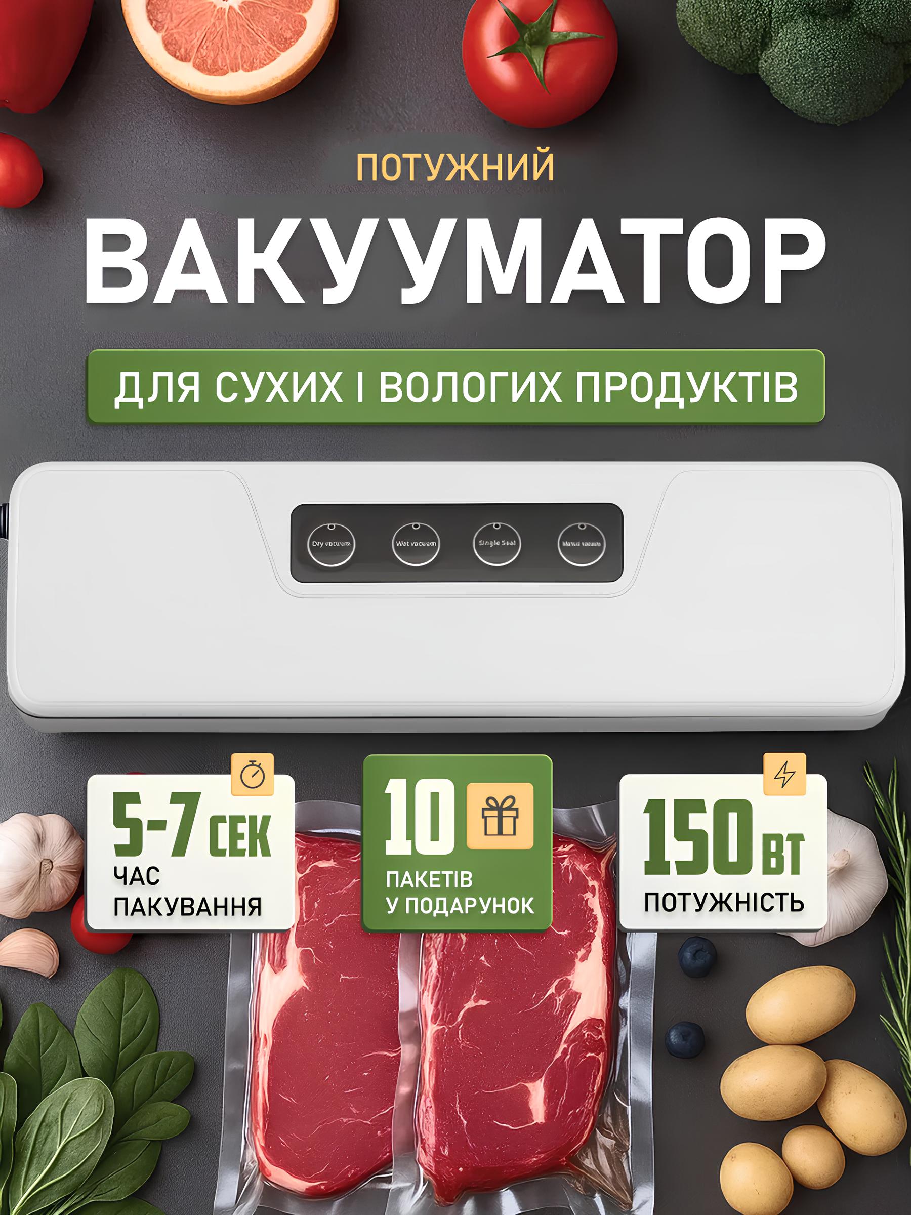Вакуумний пакувальник HF-S8016