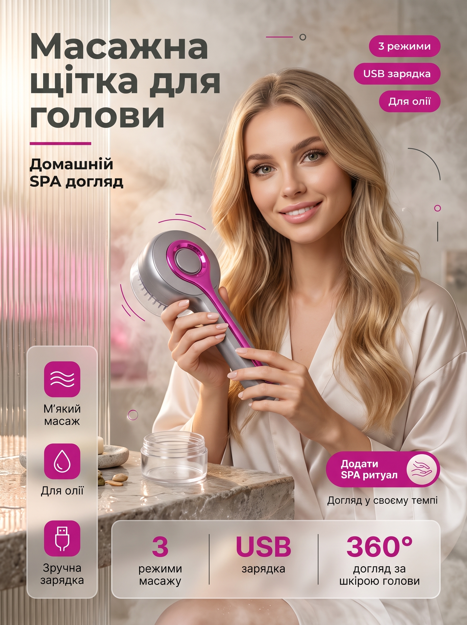 Масажна щітка-гребінець для голови