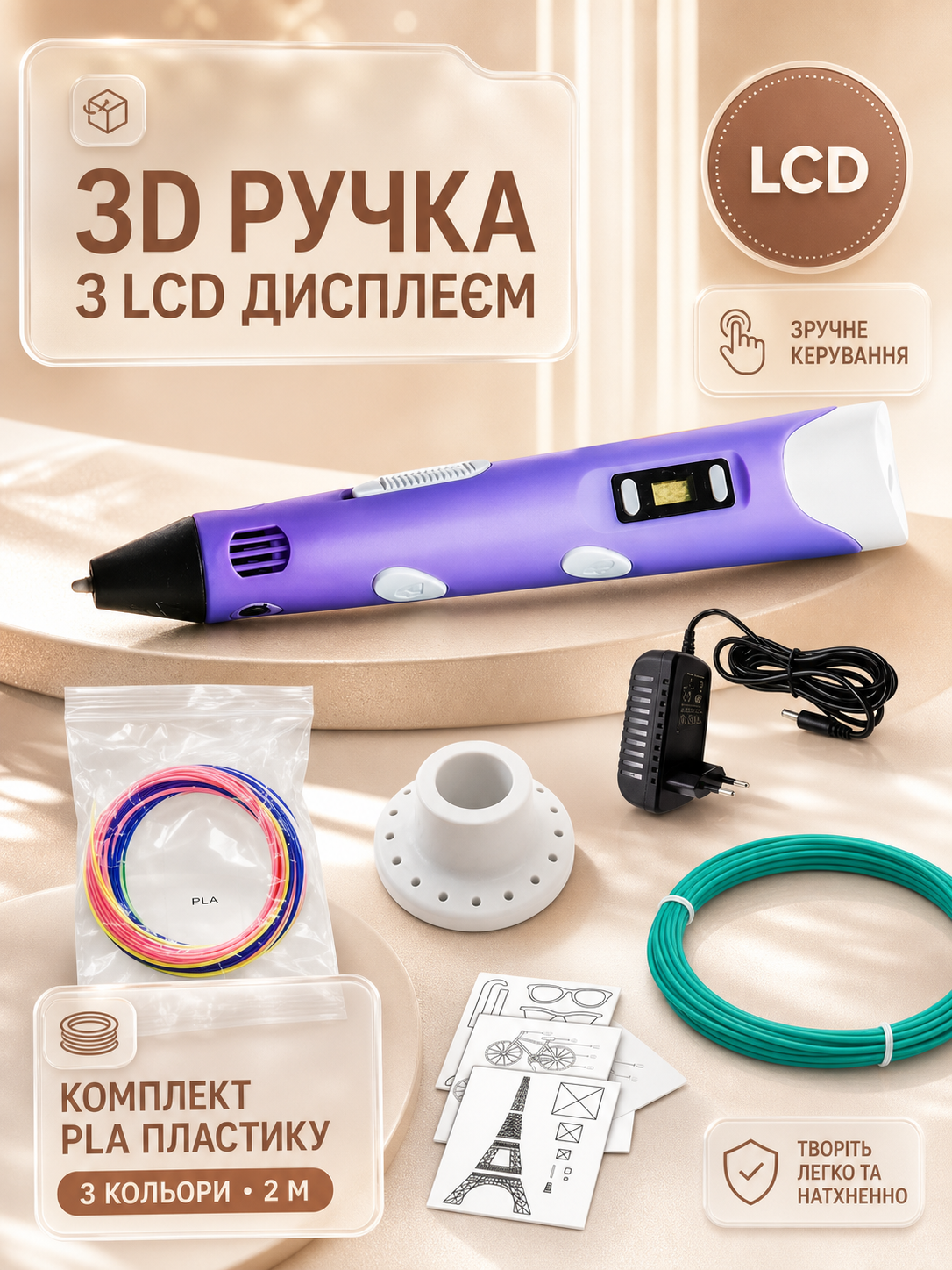 3D ручка з LCD дисплеєм