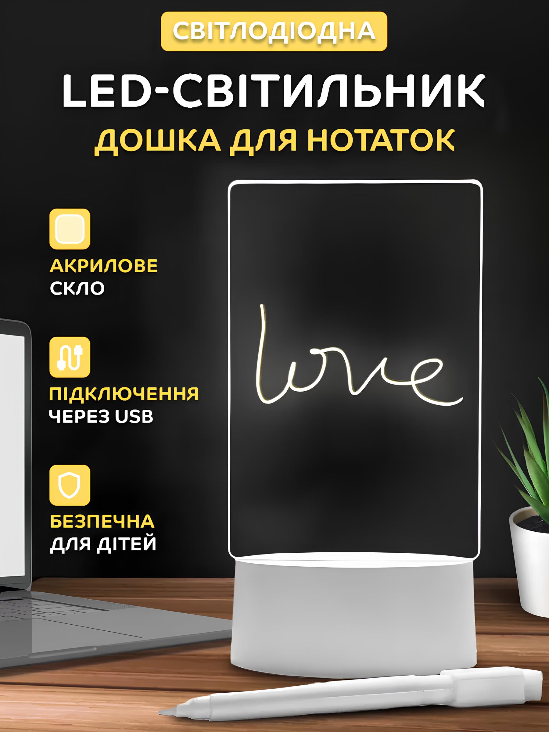 Світлодіодна LED-дошка для нотаток