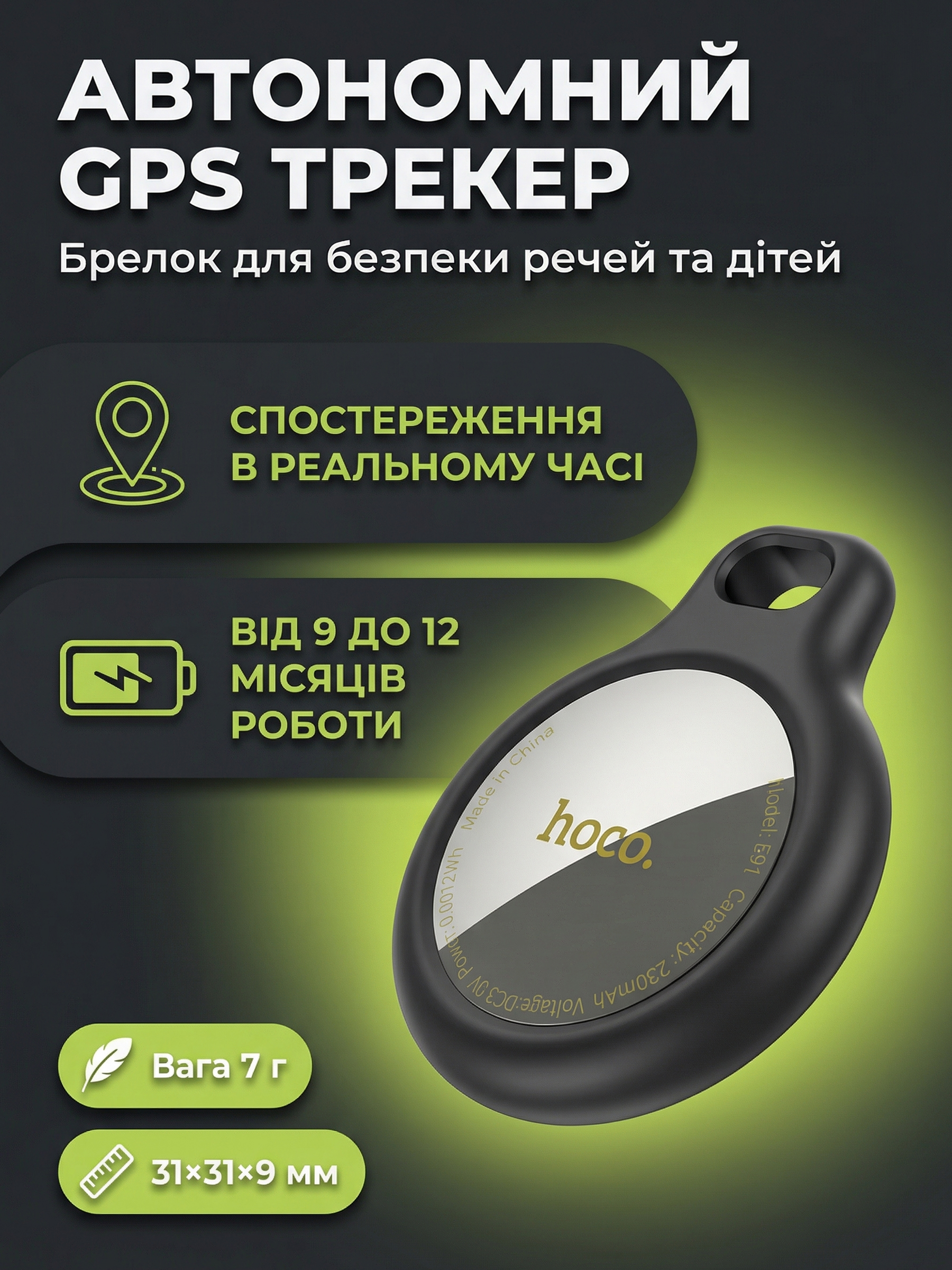 Автономний GPS трекер